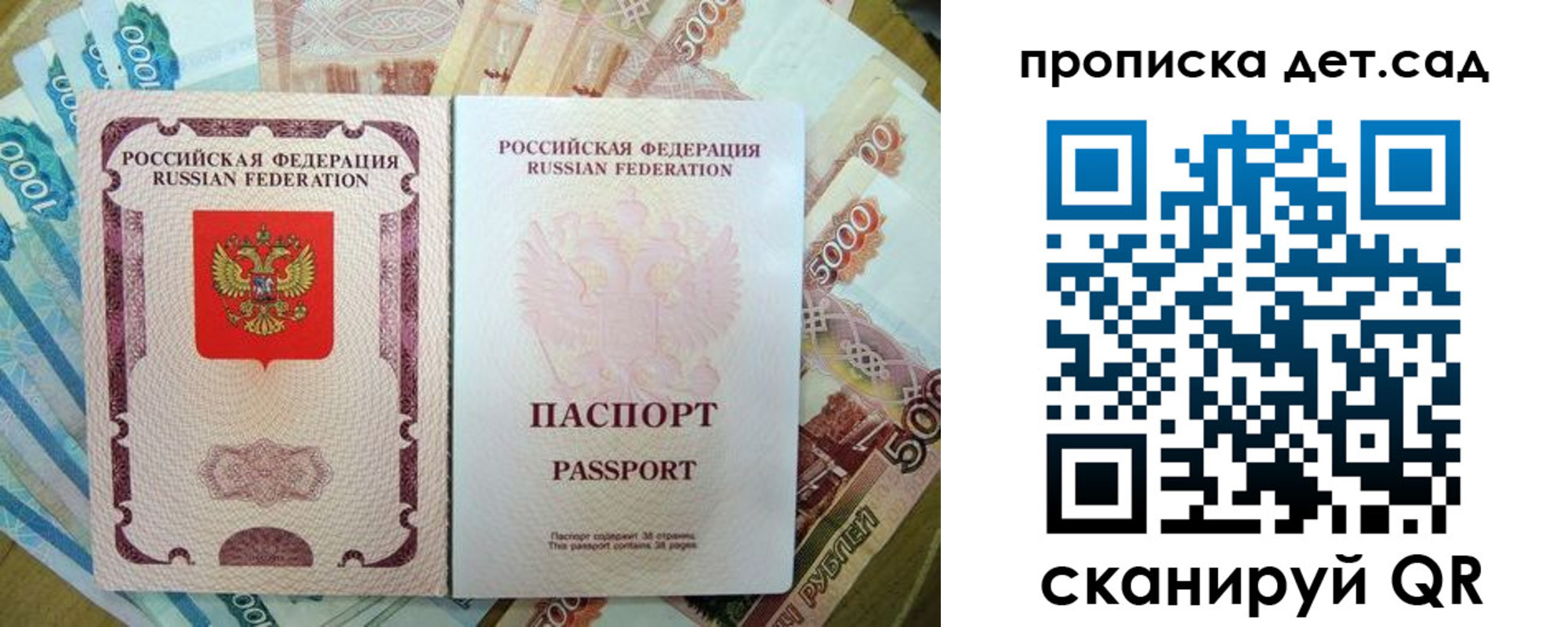 прописка регистрация в Карачаево-Черкесии