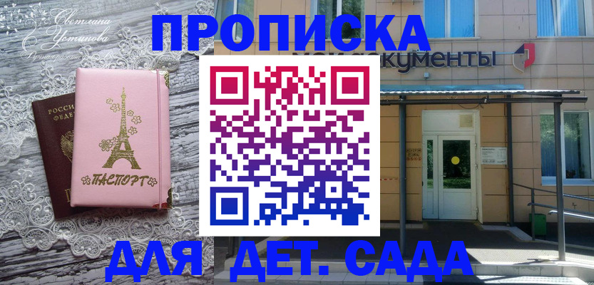 прописка регистрация в Карачаево-Черкесии