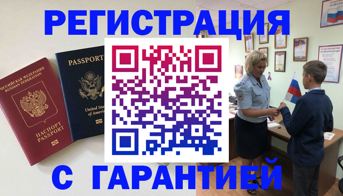 прописка ребенка в Карачаево-Черкесии