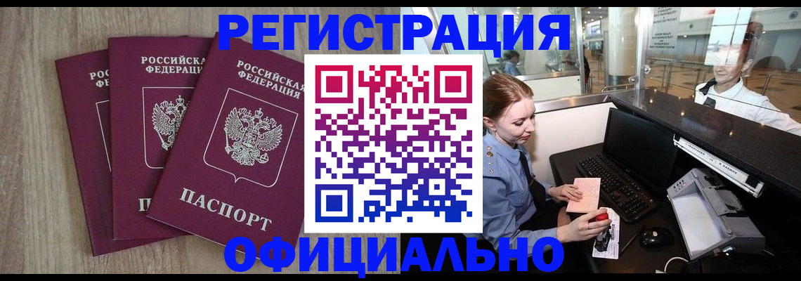 временная регистрация в Карачаево-Черкесии