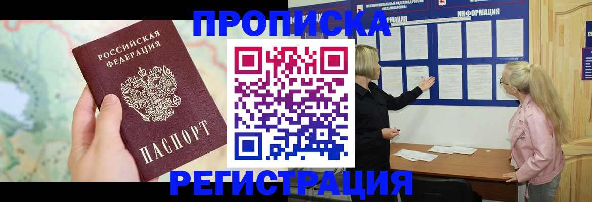 временная регистрация недорого в Карачаево-Черкесии