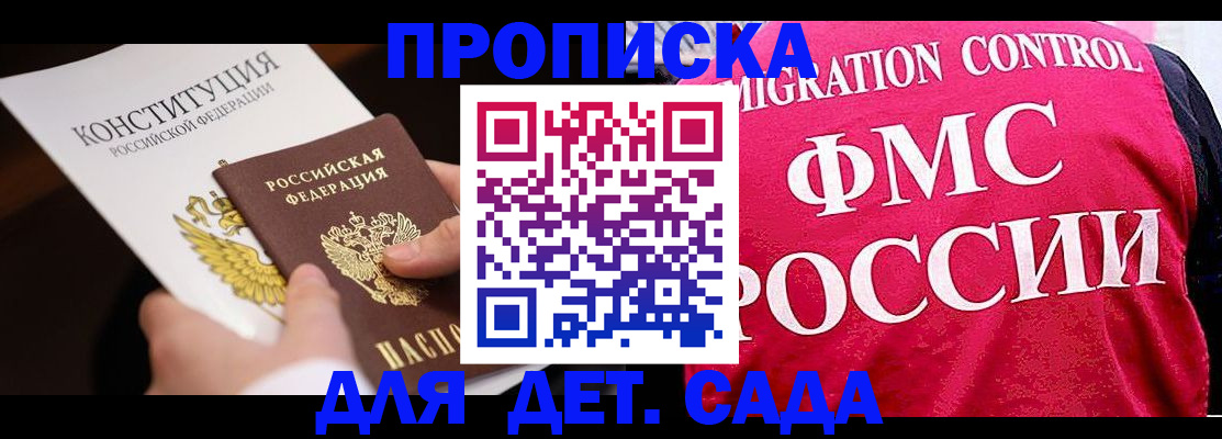 прописка 2025 в Карачаево-Черкесии